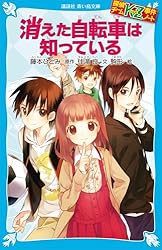 探偵チームKZ事件ノート 35冊 シリーズ累計320万部突破！「探偵チームKZ(カッズ)事件ノート」が15年